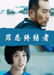 隔壁迷人的处女